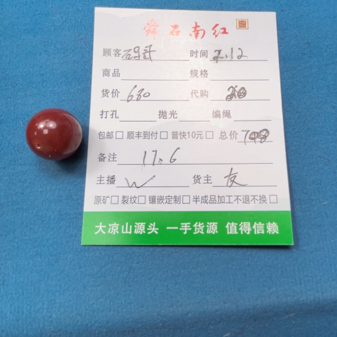 南红玛瑙颈饰未镶嵌码**特