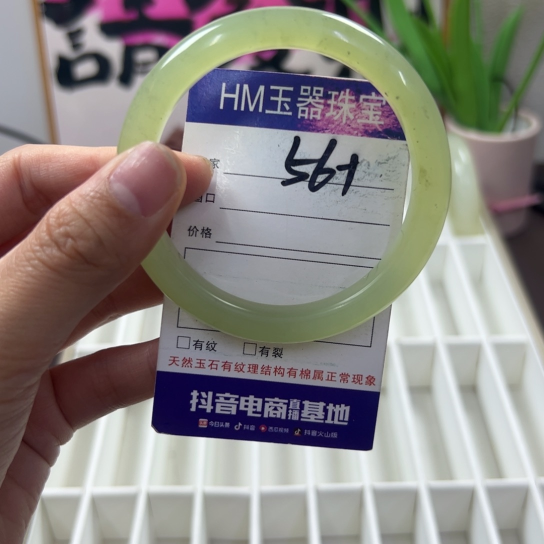 蛇纹石玉手镯未镶嵌124