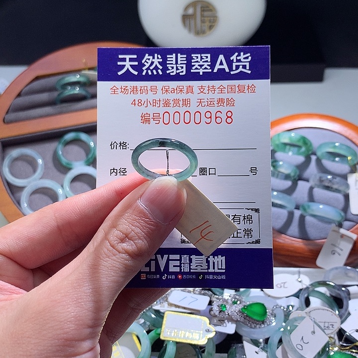 翡翠戒指未镶嵌翡翠