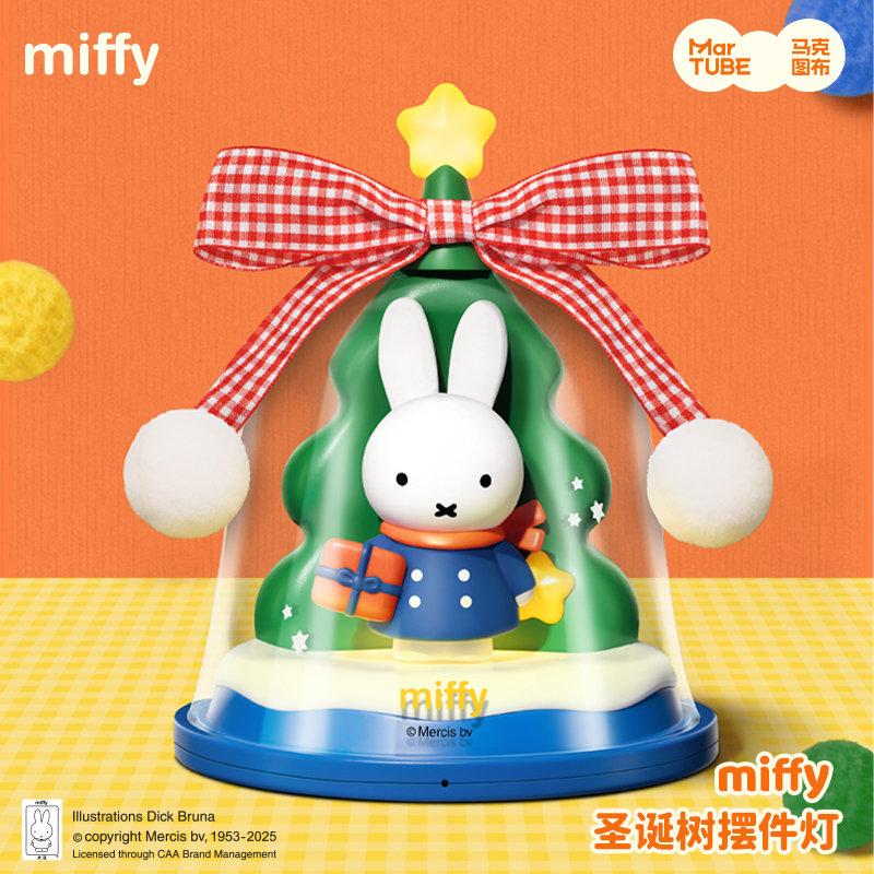 【圣诞礼物】马克图布米菲兔圣诞摆件灯礼盒桌面声控氛围灯创意家居
