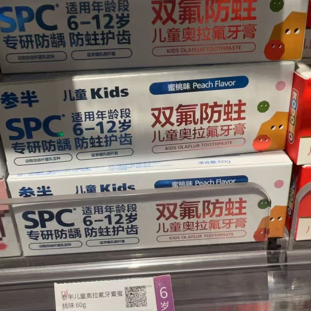 许昌超市正品代购6到12牙膏