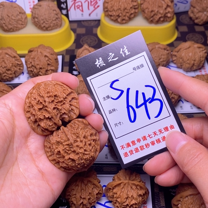 吊坠文玩核桃41满天星643