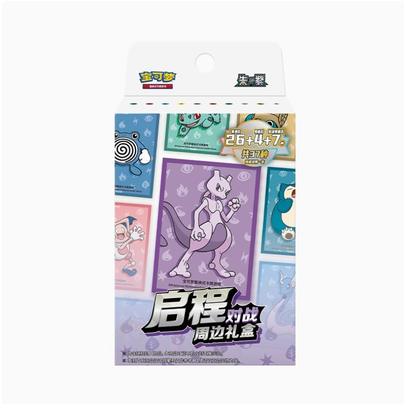宝可梦PTCG简中启程对战/收藏周边礼盒
