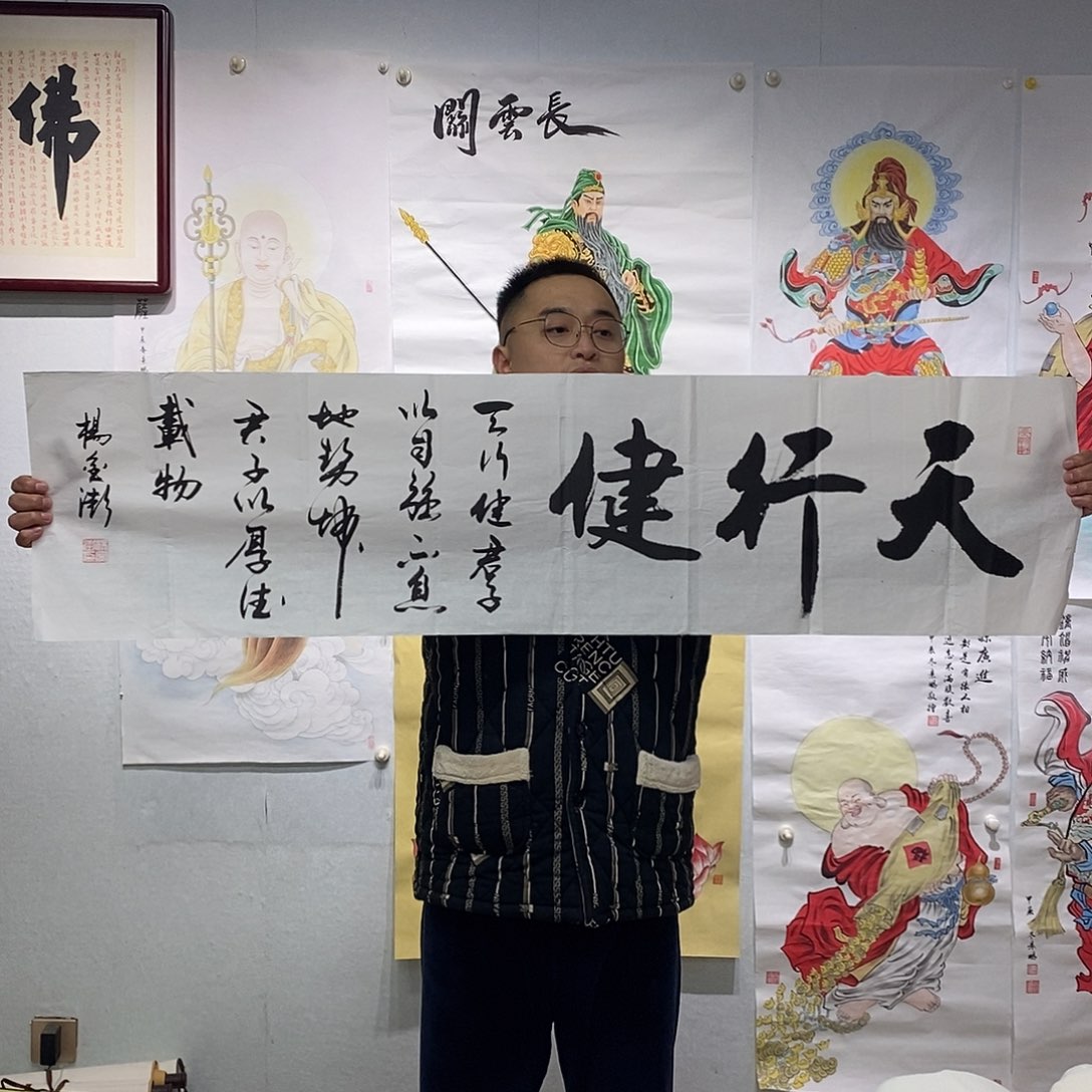 书法杨金澎书法作品手写作品