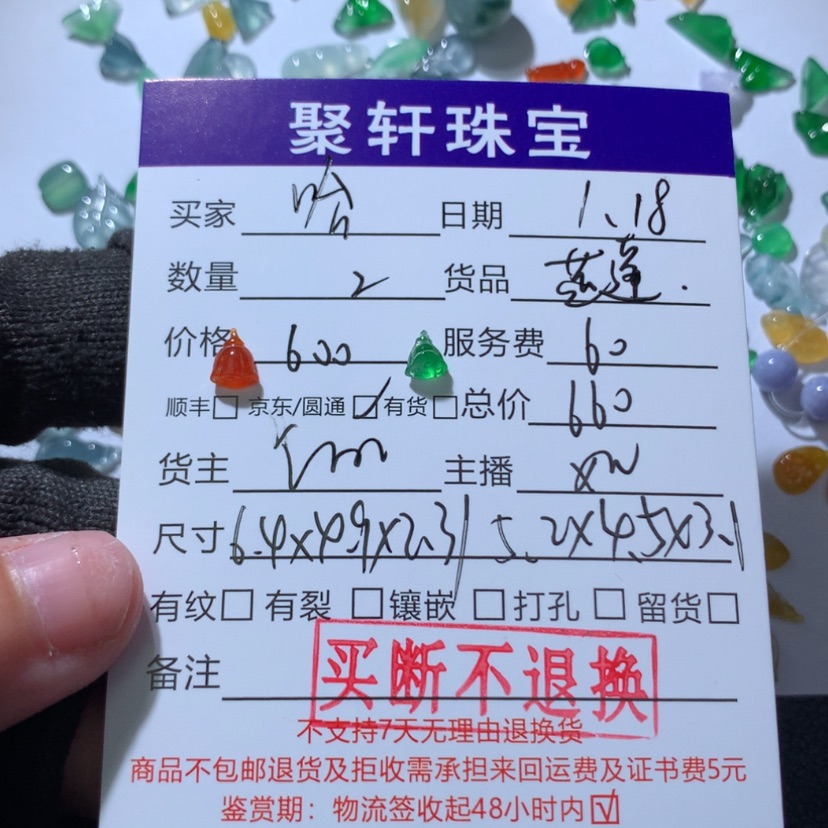 【闪购商品】翡翠颈饰未镶嵌哈***我