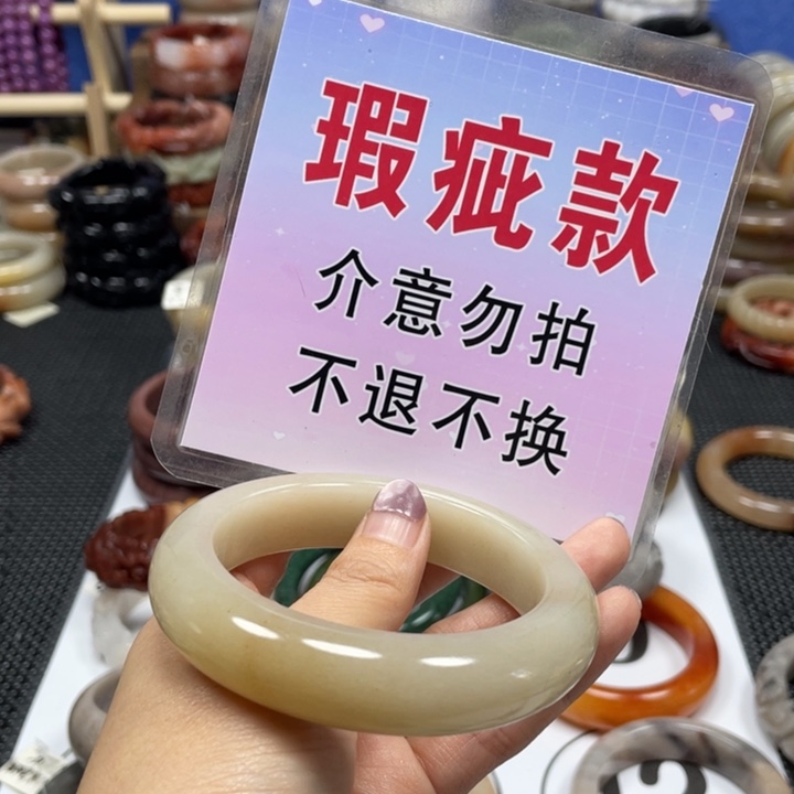 石英质玉手镯未镶嵌