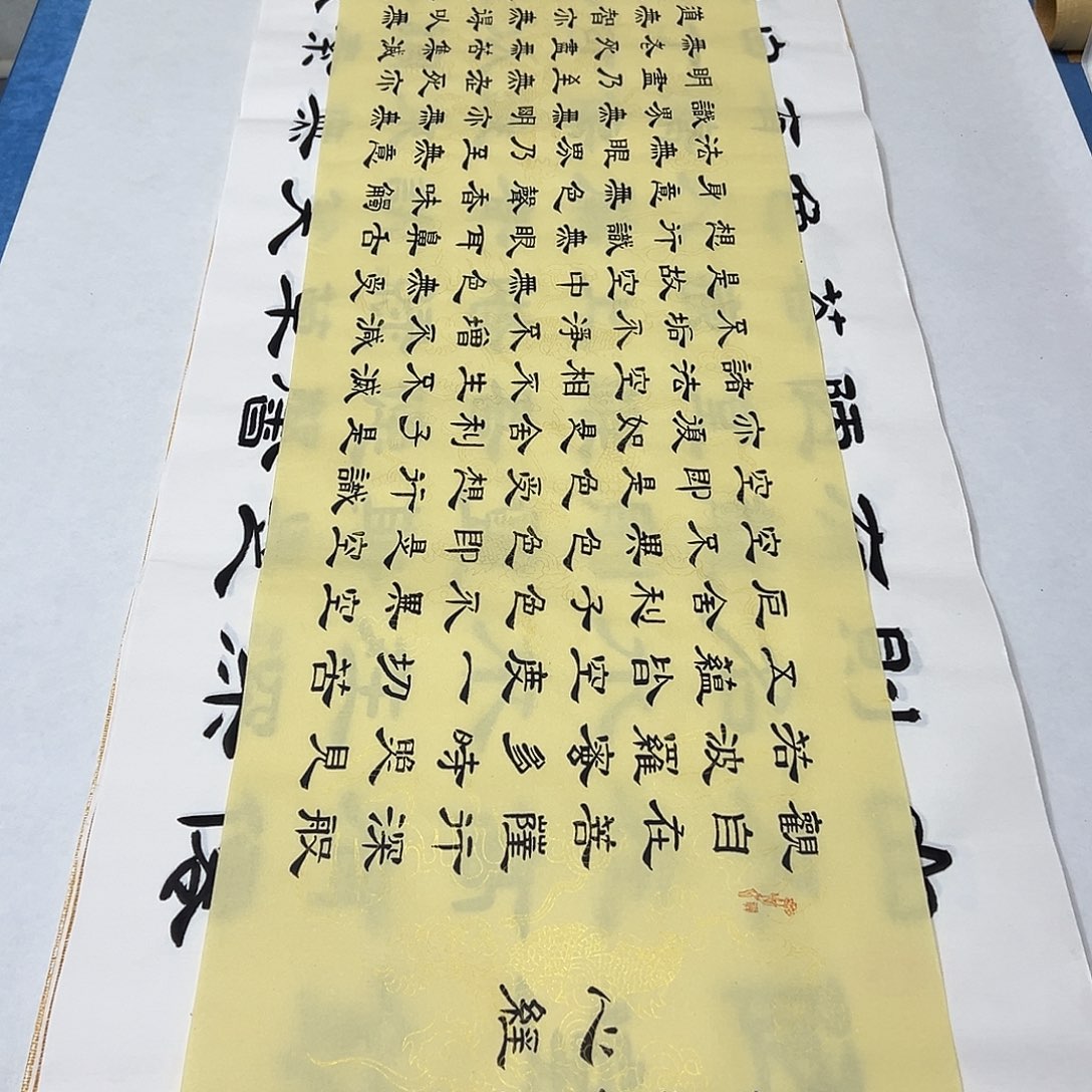 书法纯手写 220✖️35季蕊老师