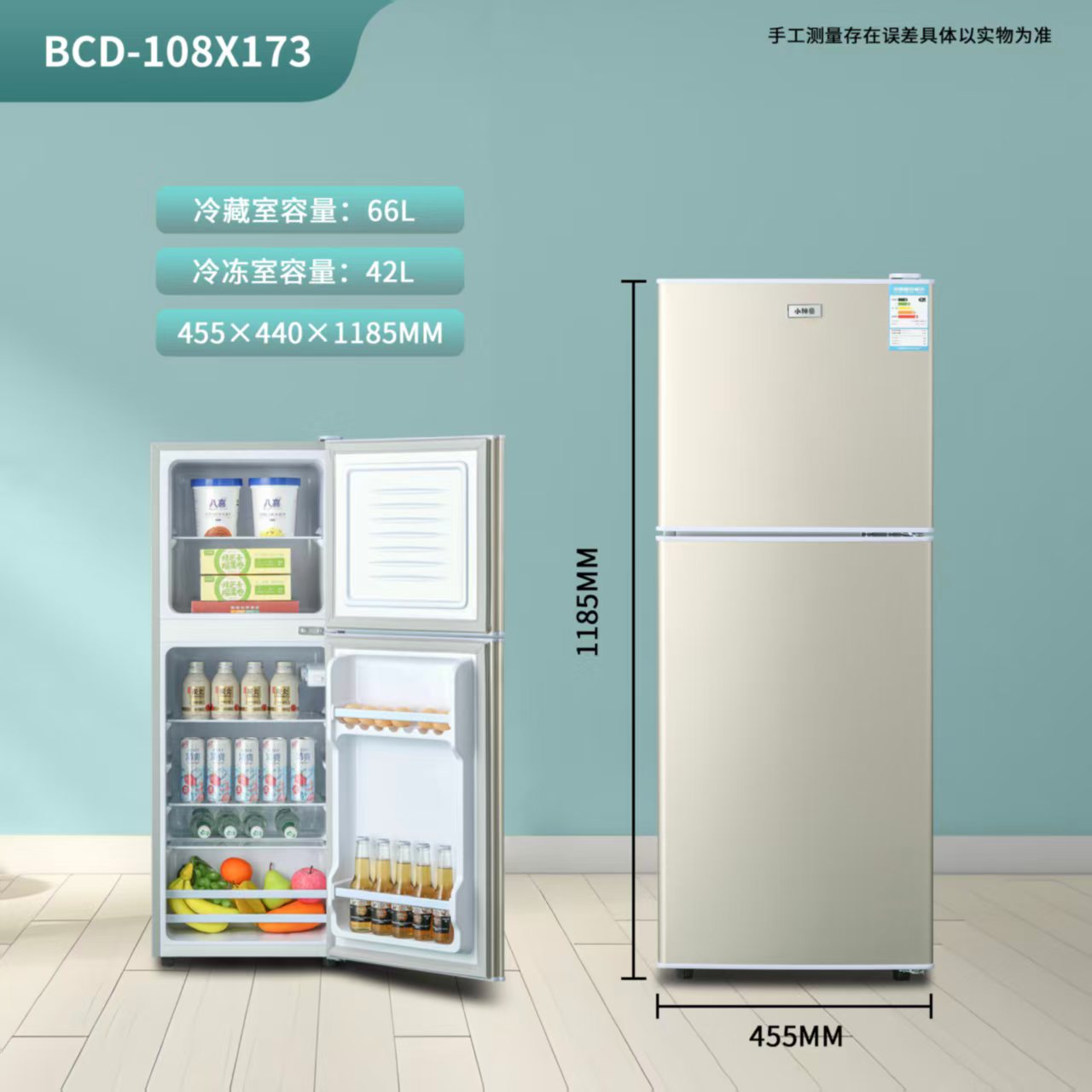 运损BCD-108X173大容量独立温区家用冷藏冷冻冰箱适合出租房公寓