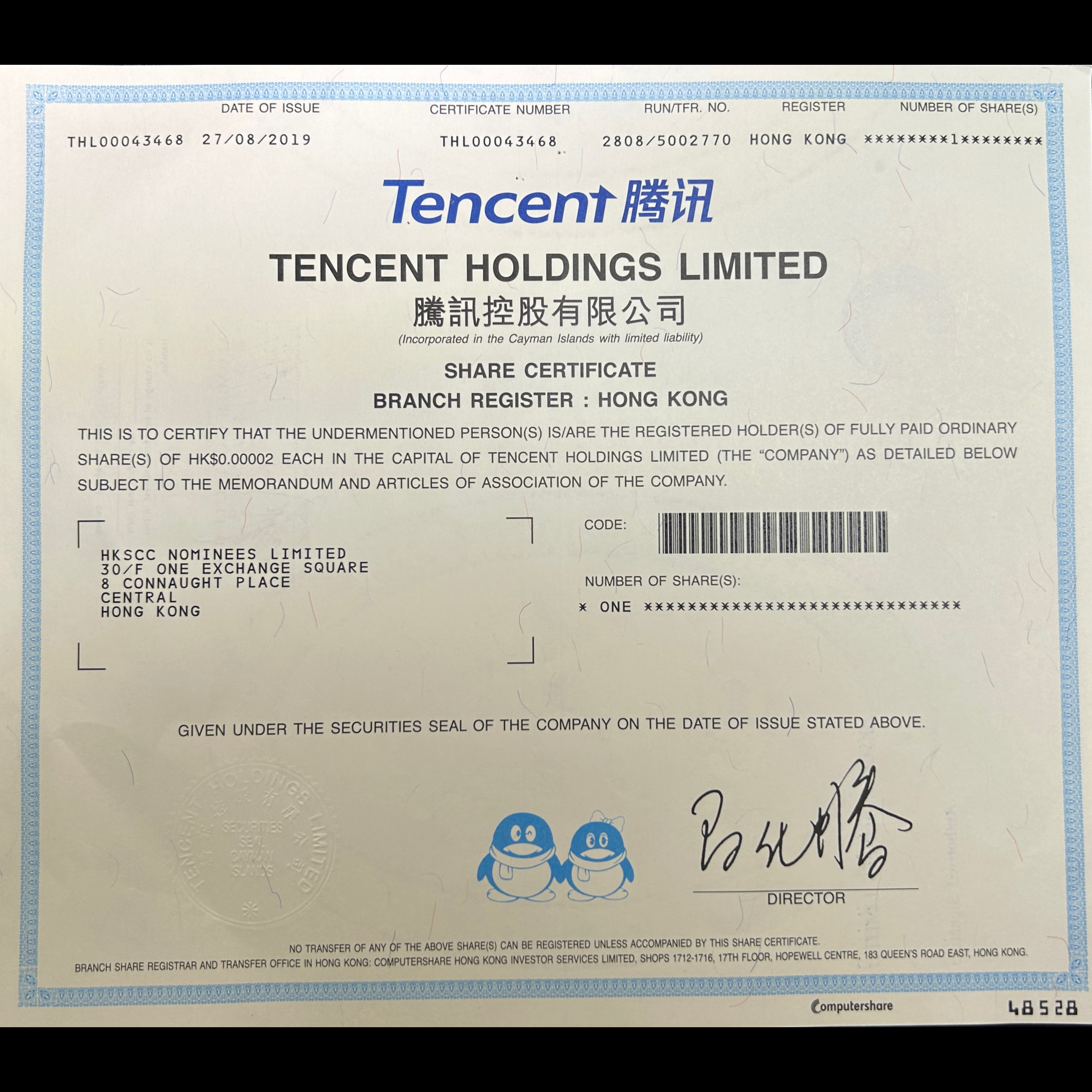 腾讯控股纸质股票收藏