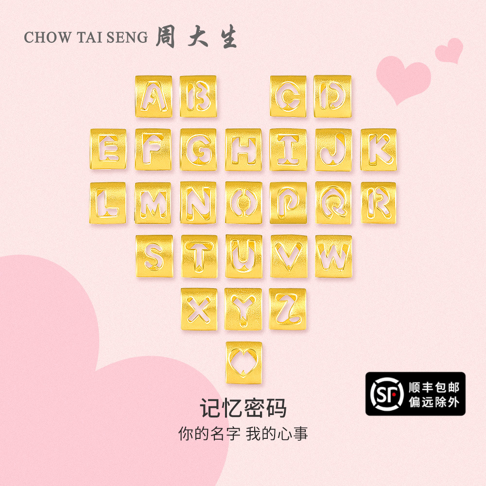 周大生黄金字母转运珠足金喷砂倒模手链时尚设计感手绳情侣