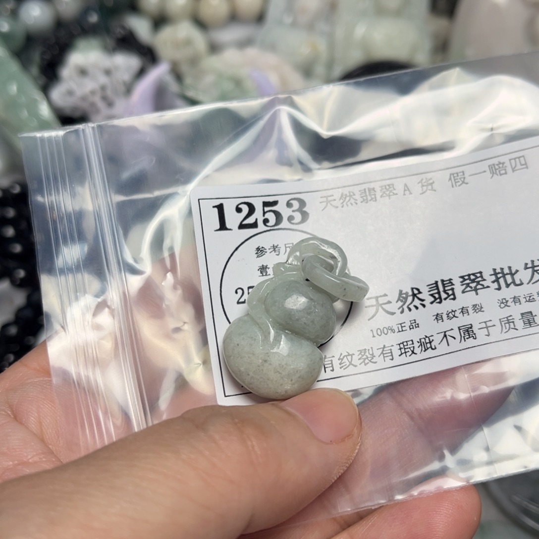 翡翠吊坠(不含链)未镶嵌1253