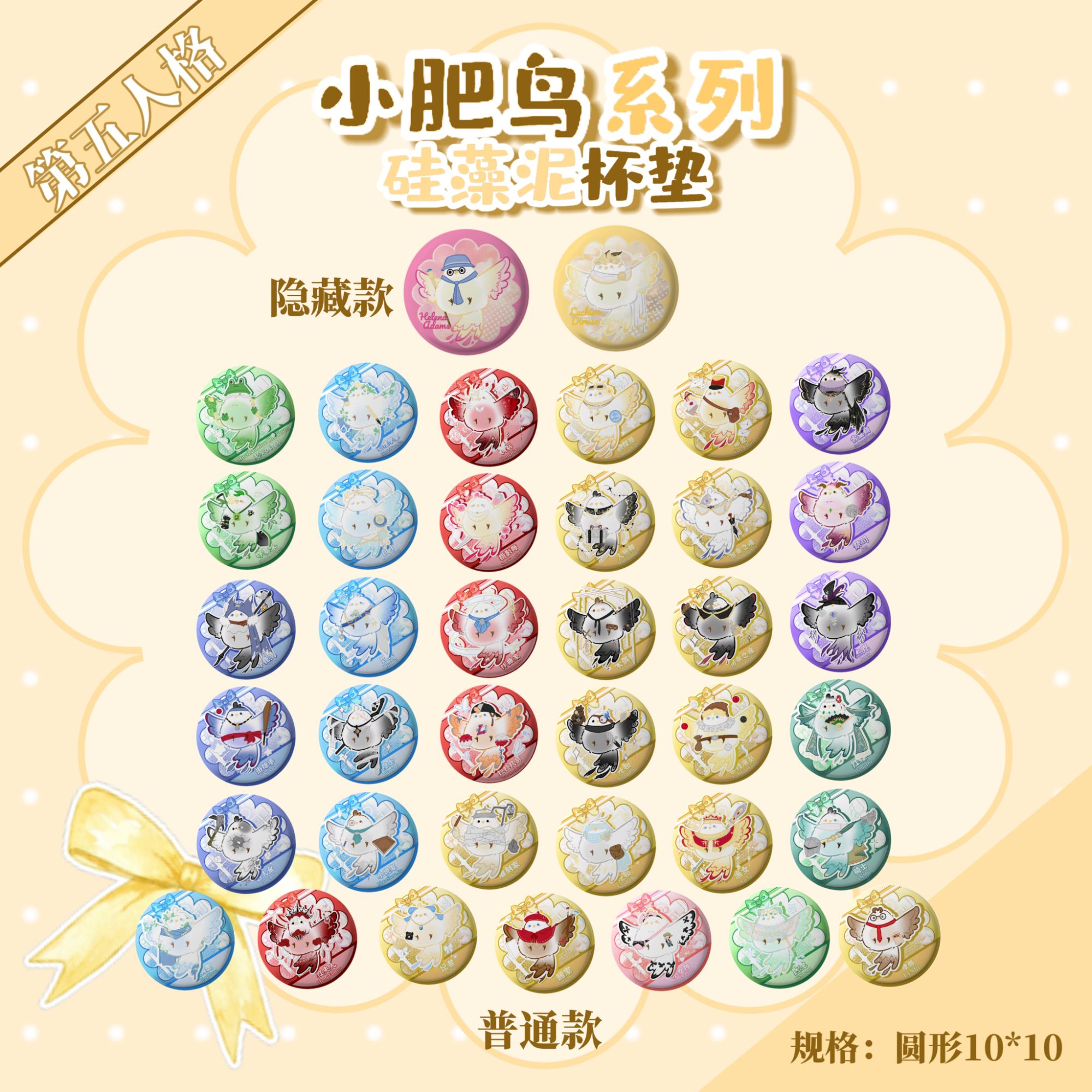 第五人格 小肥鸟系列硅藻泥杯垫  盲盒代拆