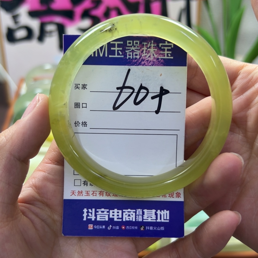 蛇纹石玉未镶嵌手镯378