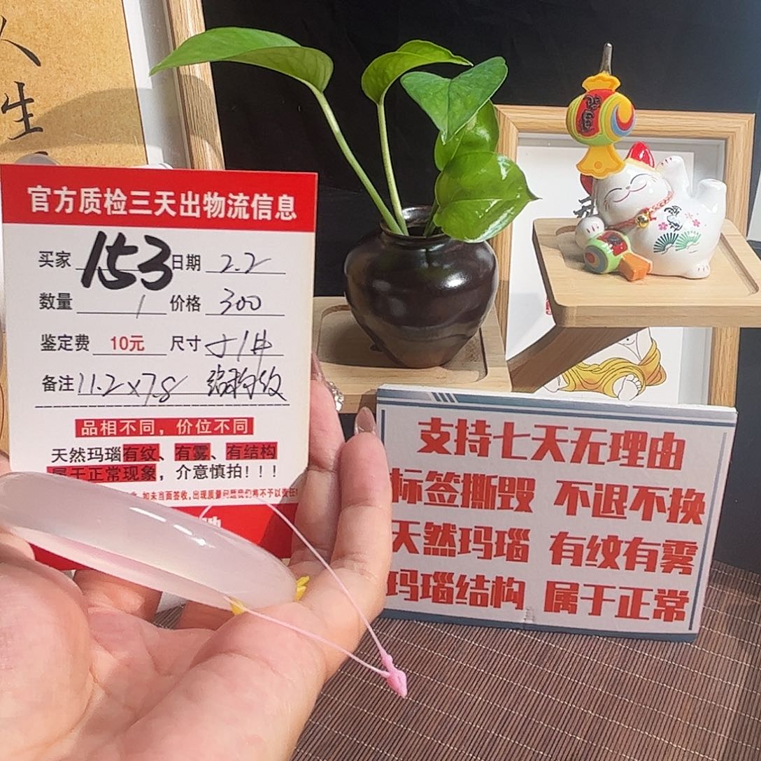 玛瑙/玉髓手镯未镶嵌睡*觉