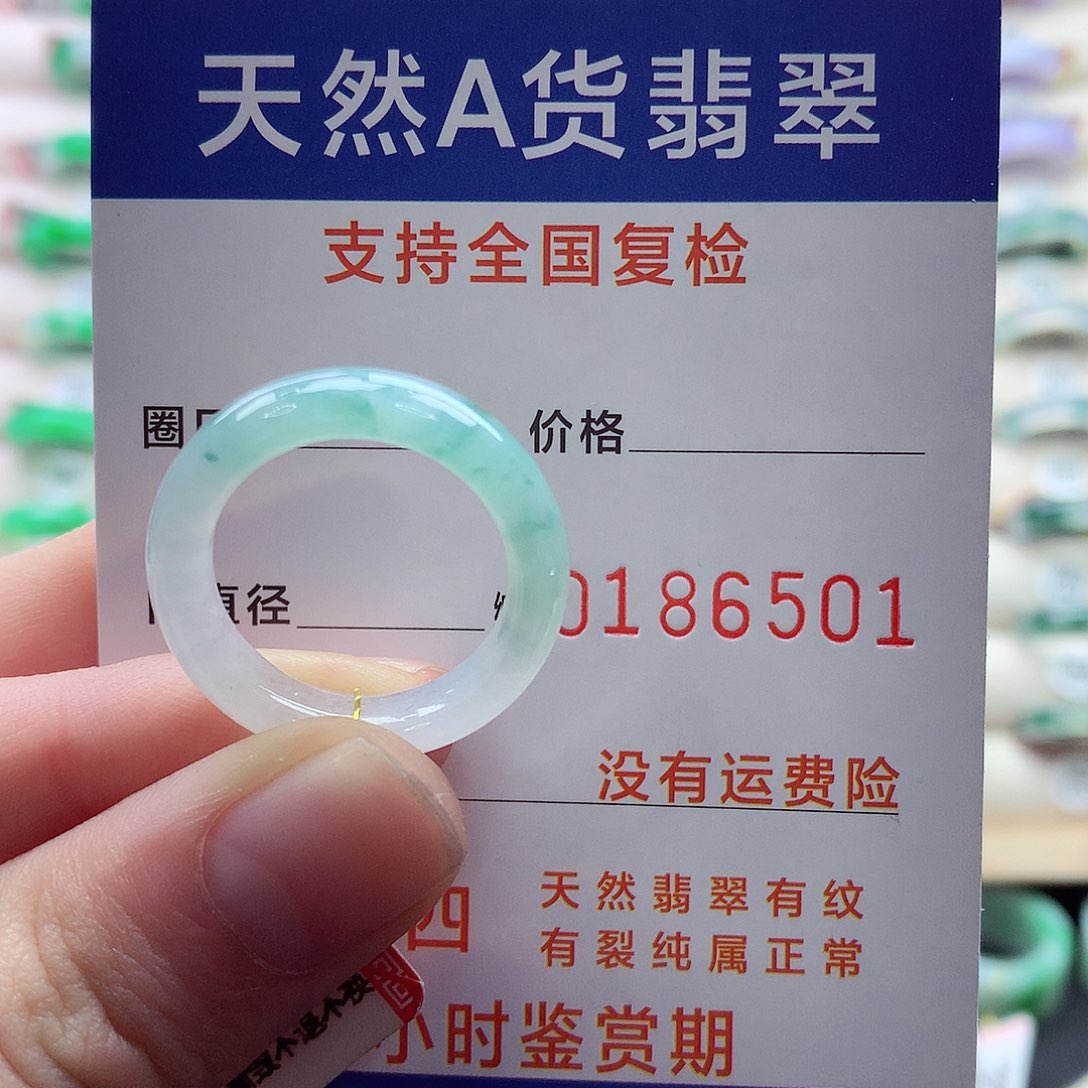 翡翠戒指未镶嵌18号