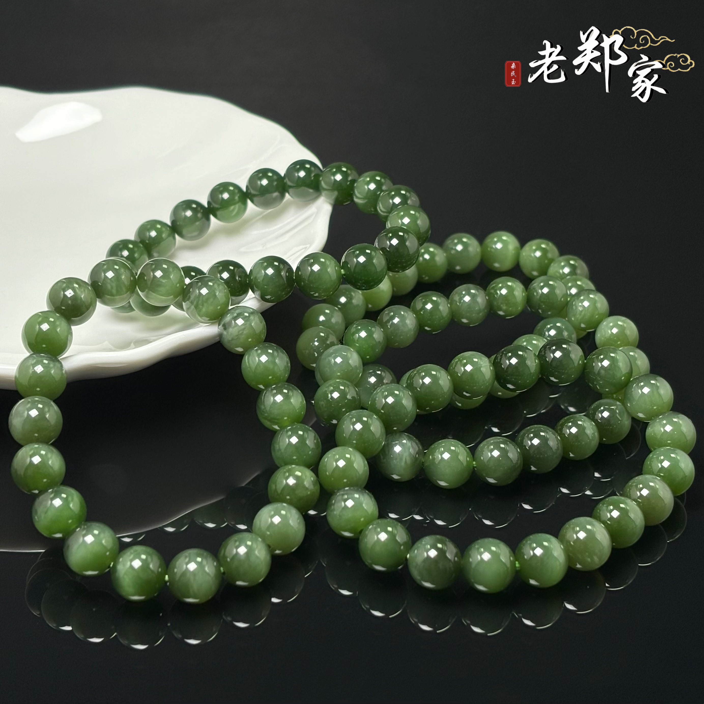  【老郑家】和田玉手串  约10mm（多样性发1件）1799