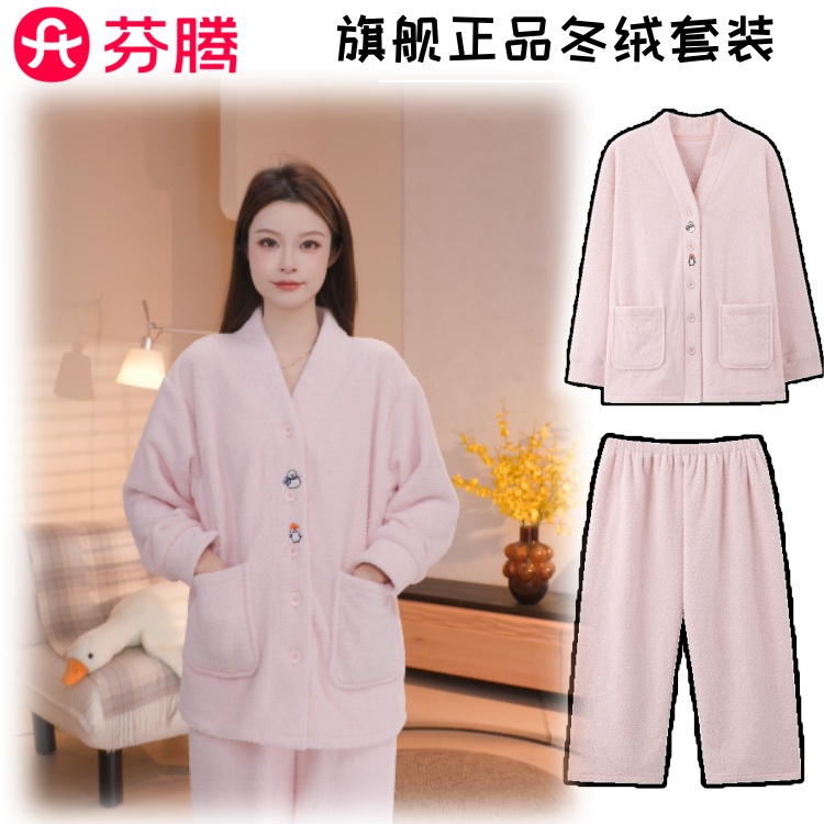 芬腾【轻盈聚暖】不臃肿睡衣女加绒加厚甜美家居服松紧带FJ26940839