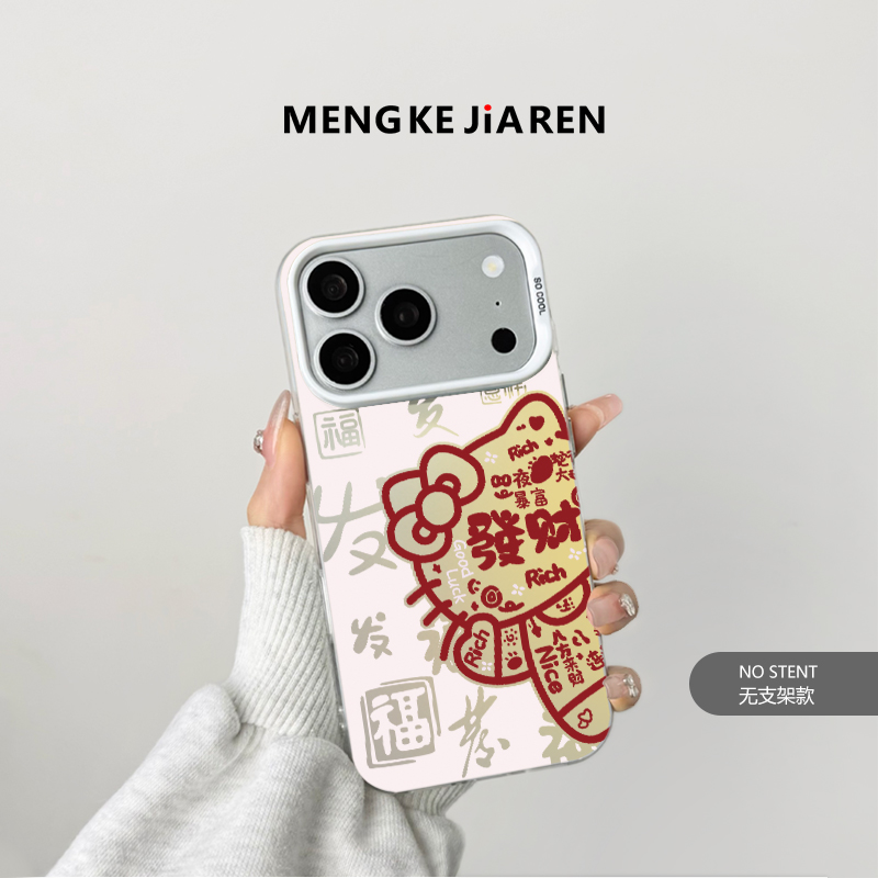 粉色发财kt猫适用于苹果17promax华为小米手机壳vivo防摔带支架款