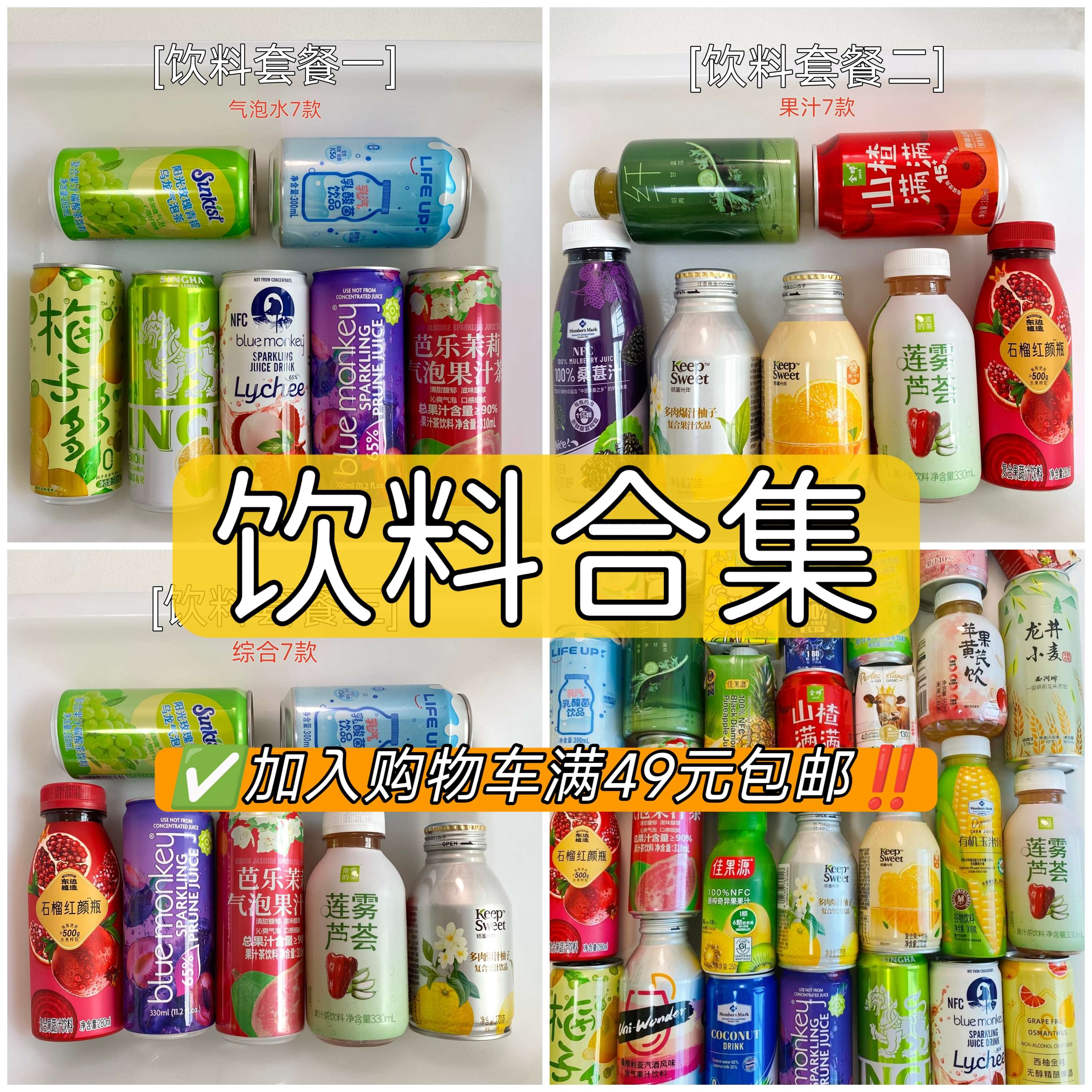 【山姆代购合集】饮料乳品 苹果汁荔枝椰子水芭乐气泡水饮品