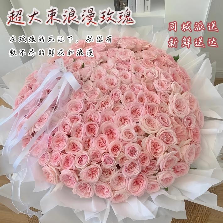 99/199/365朵玫瑰花束表白速递生日鲜花女友礼物求婚同城配送花店