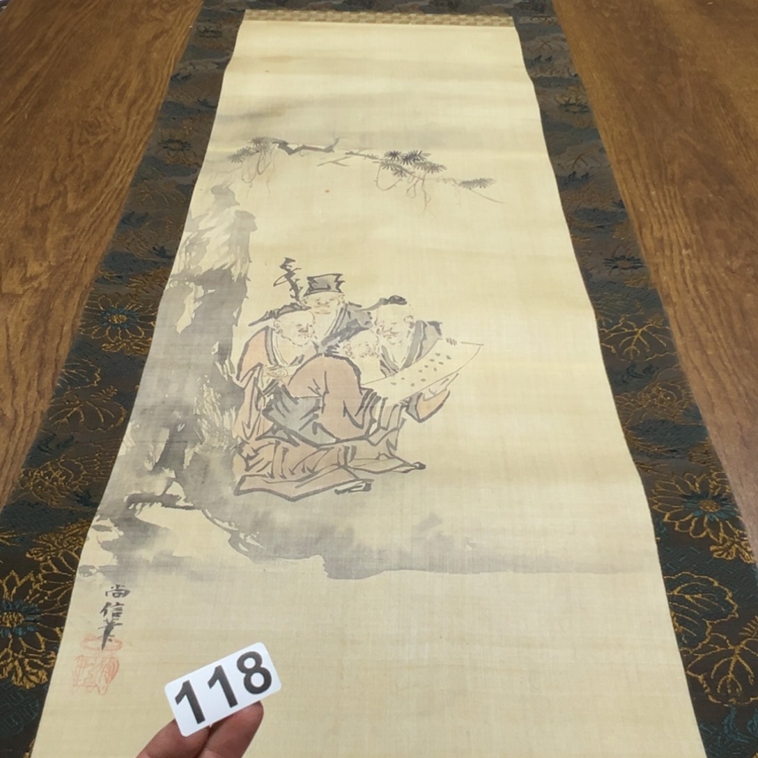 远**怡哈哈哈我也118