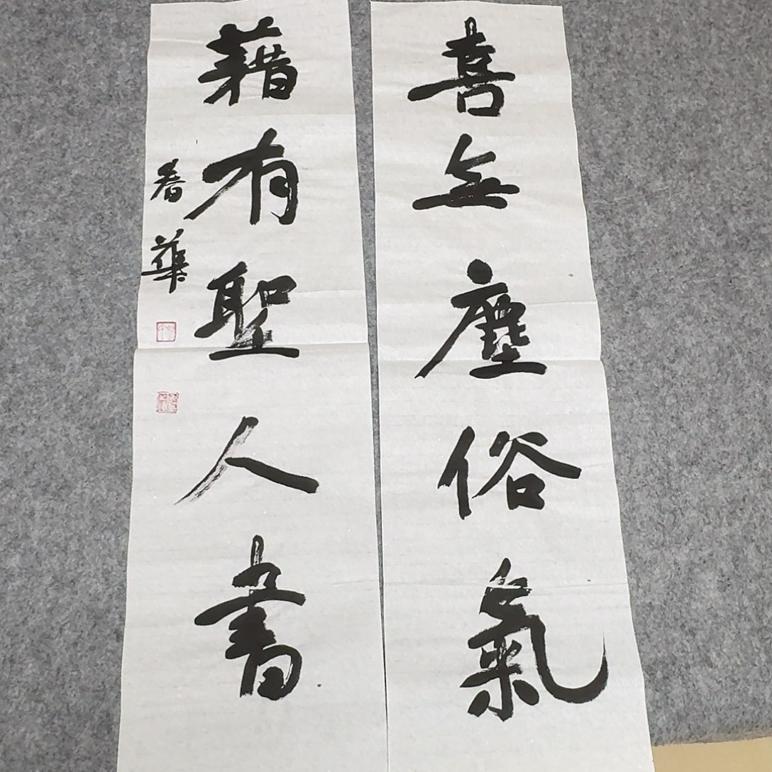 书法国展书家冯春华90×24+2