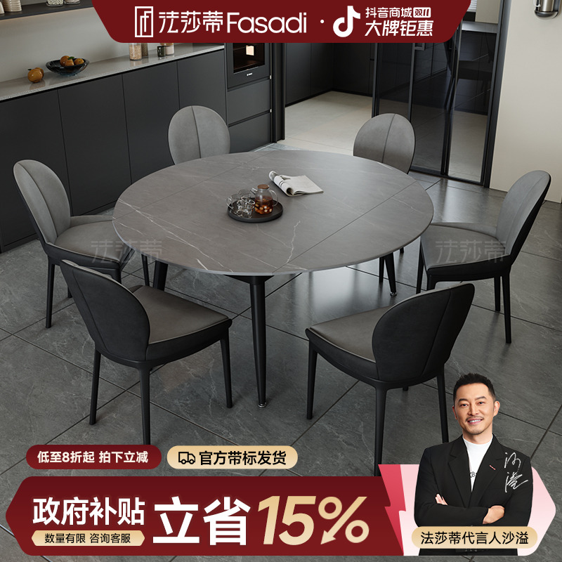 法莎蒂(886阿玛尼灰)岩板餐桌椅家用小户型大理石吃饭折叠餐桌