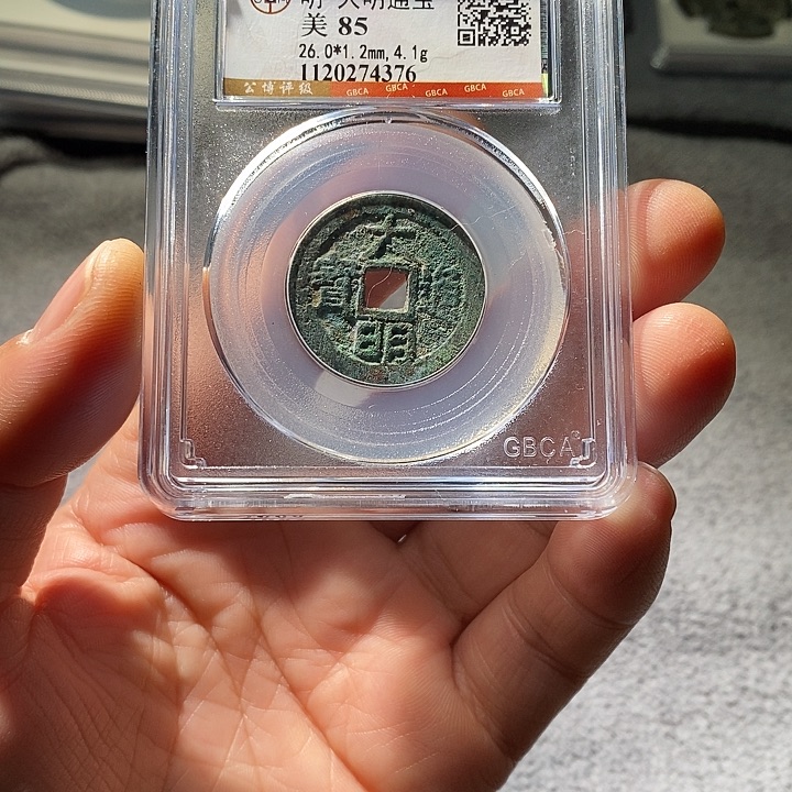 铜ZL评级盒子币一个4376
