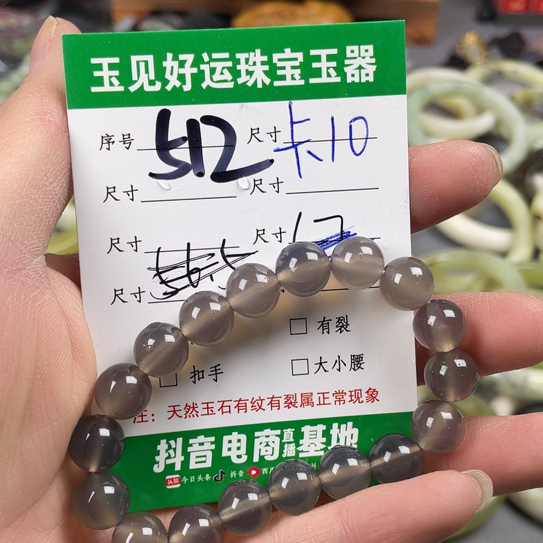 玛瑙/玉髓手链未镶嵌