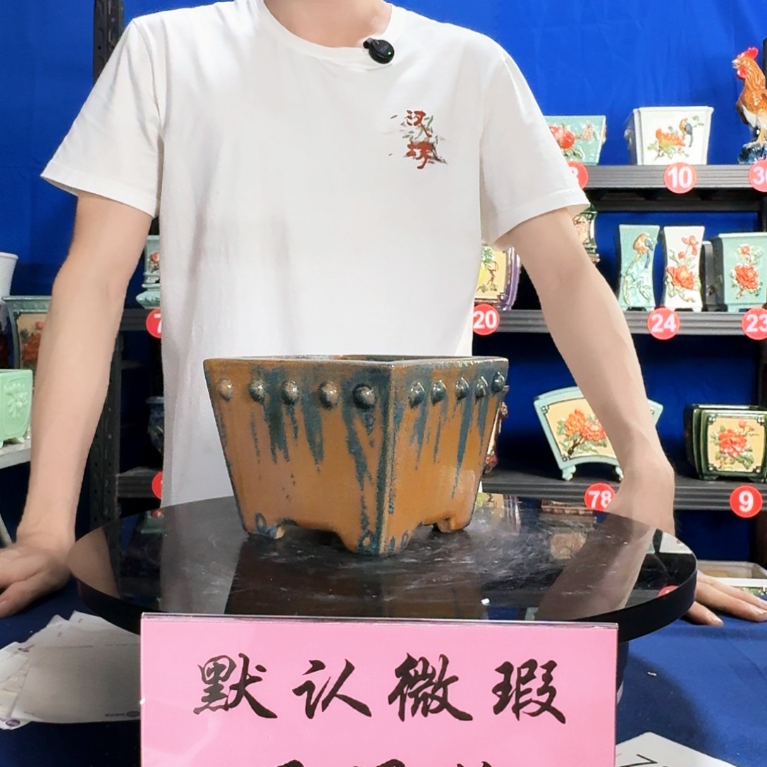 7311石湾瑕疵窑变随机外口15内深10