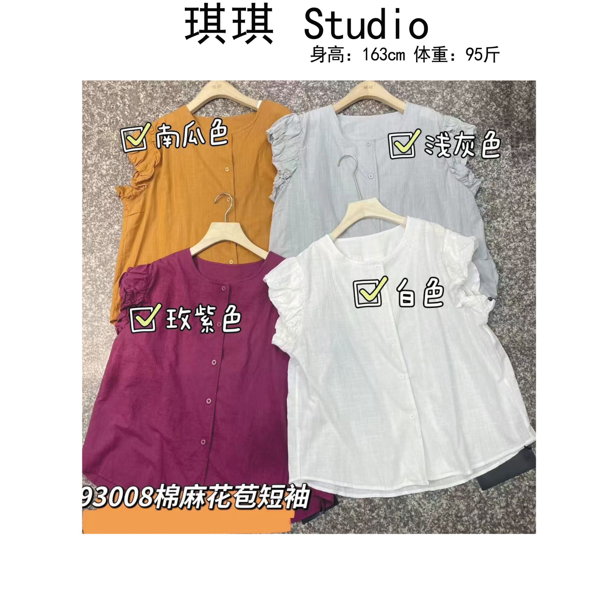 《琪琪家》夏季新款重工设计感甜美洋气花边袖排扣减龄上衣93008-CS