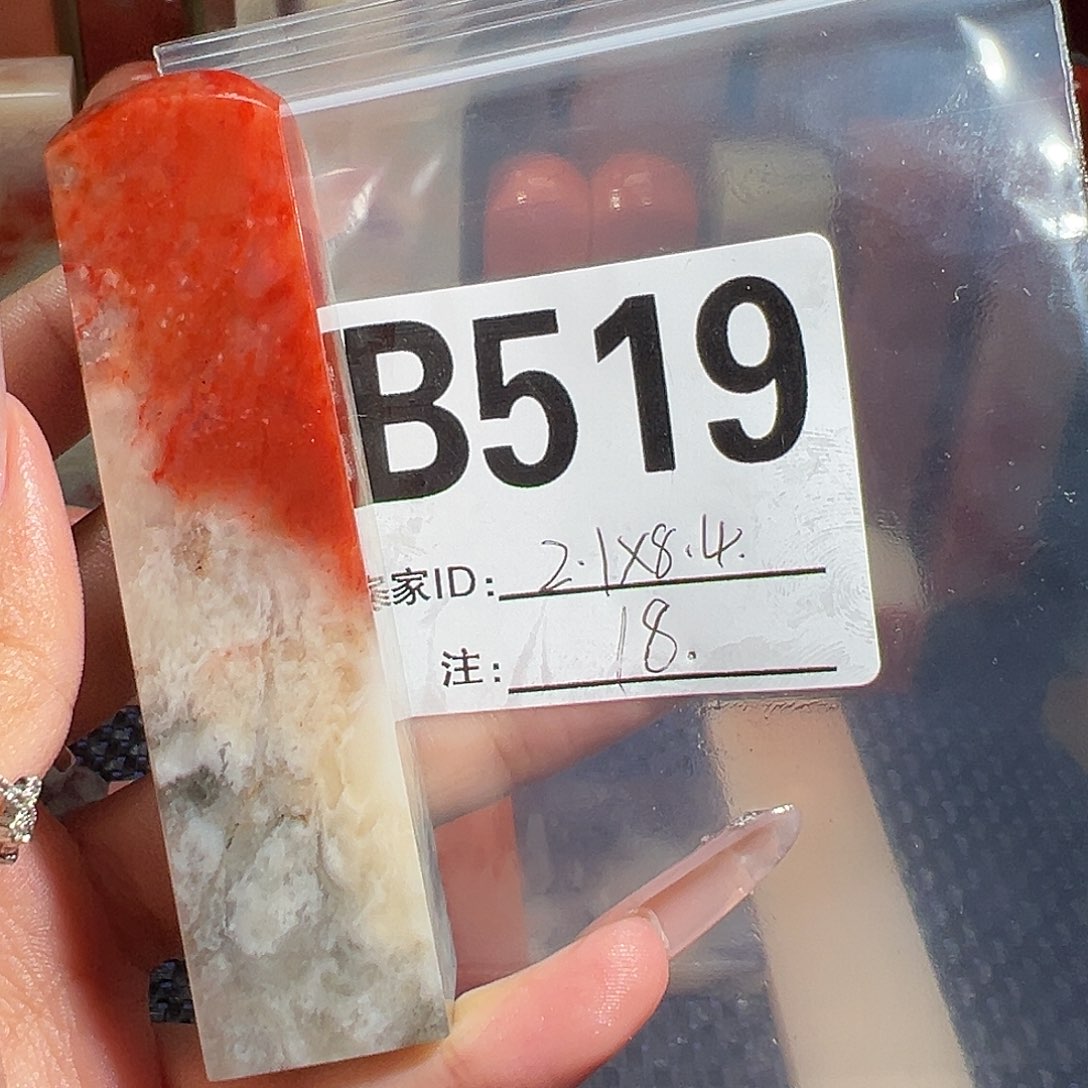 【闪购商品】寿山石印石老挝石