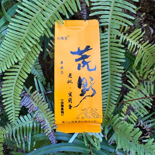 福利茶碎 老枞黄枝香茶碎