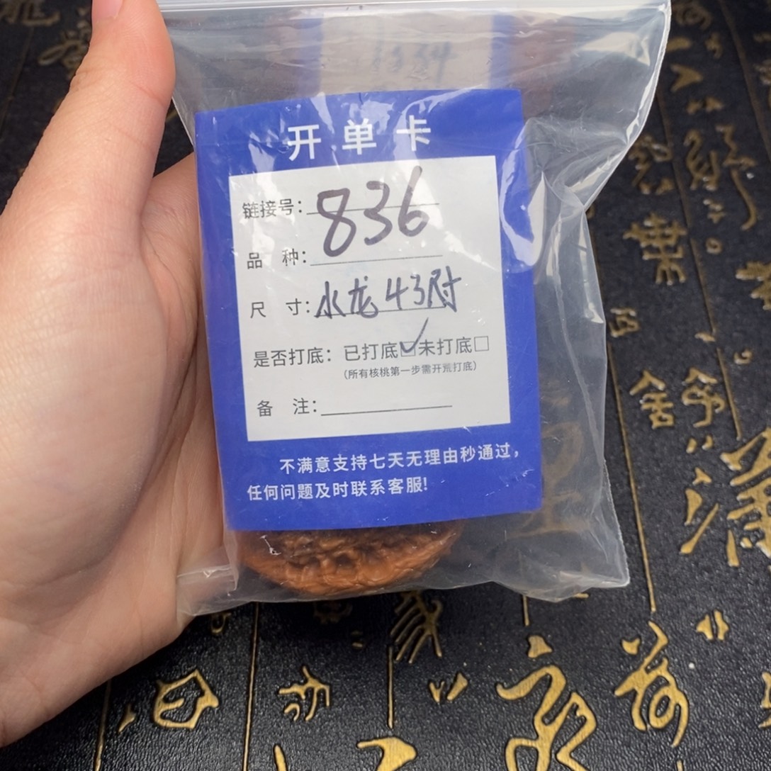 S***R文玩核桃吊坠好果子