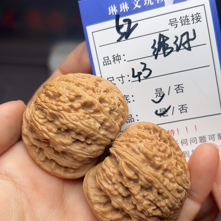 文玩核桃吊坠核桃52