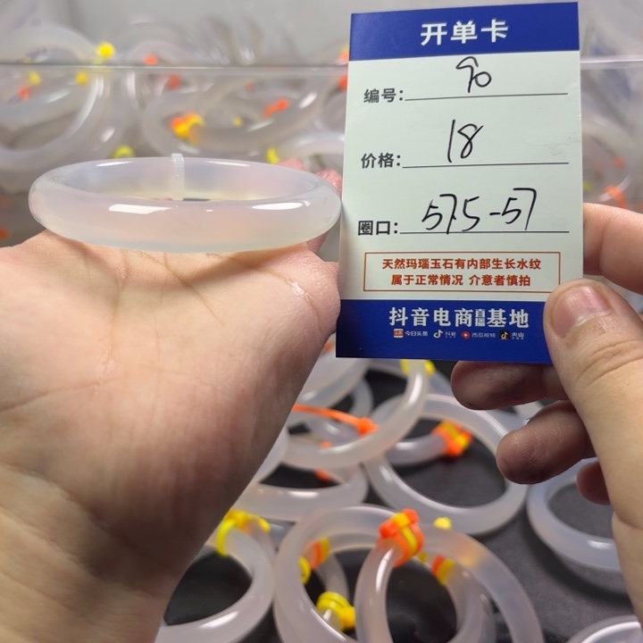 玛瑙/玉髓未镶嵌手镯
