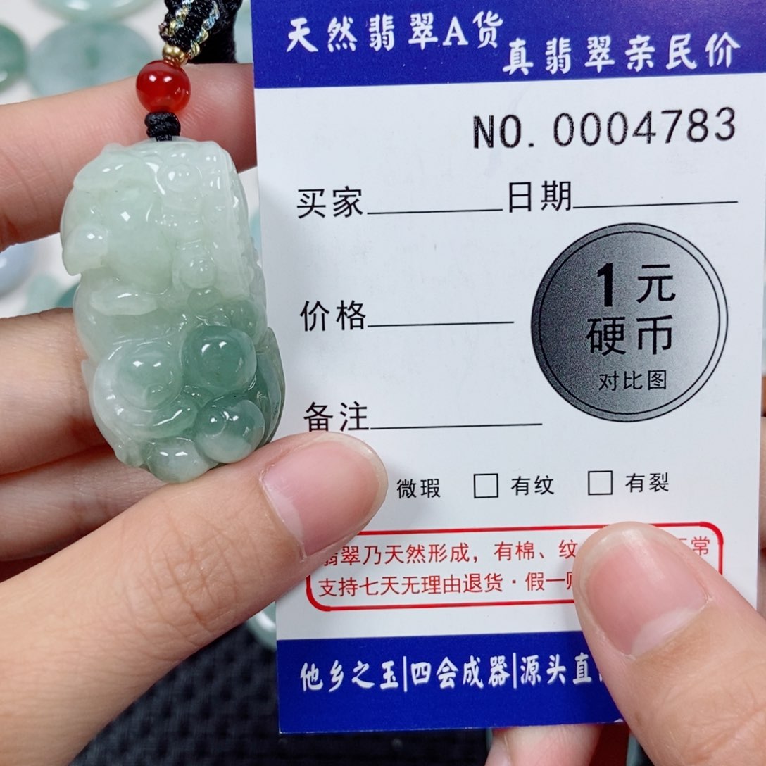 吊坠(不含链)未镶嵌翡翠