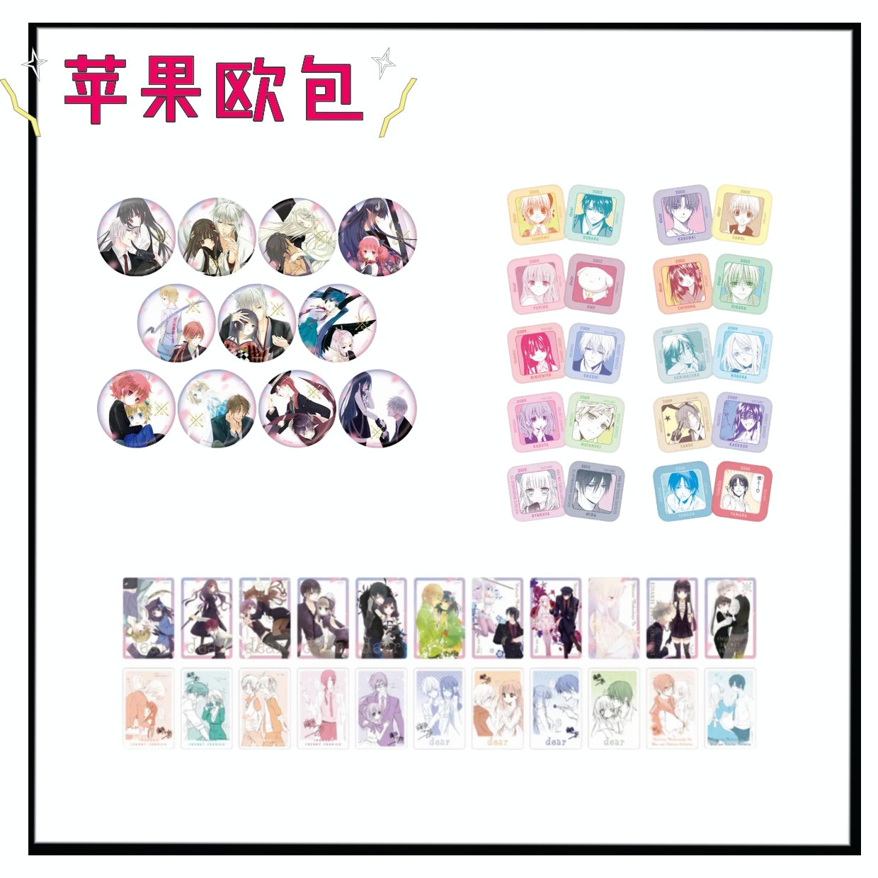 【欧欧】妖狐X仆SS 15周年原画展咖啡吧唧盲抽（默认代拆）