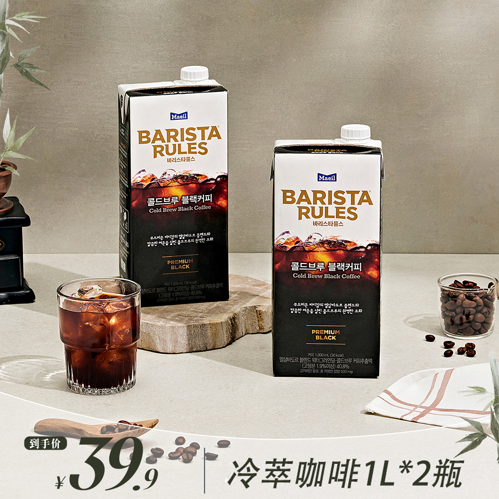 山姆同款韩国每日咖啡师大碗大容量0糖0脂冷萃黑咖啡美式秋冬饮品