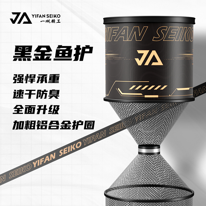 加厚鱼护新款钓鱼速干网兜高颜值网红钓鱼装备渔护专用野钓竞技