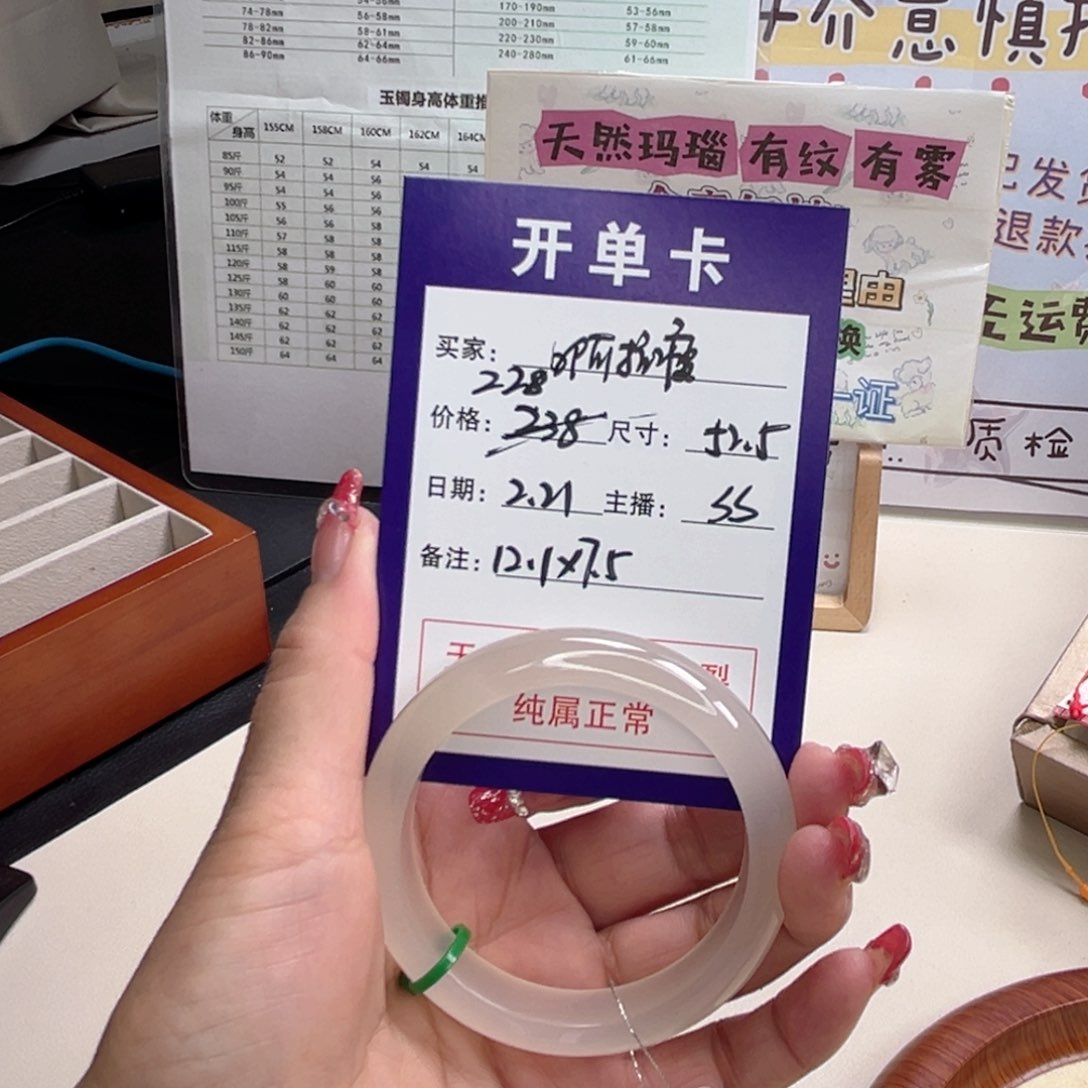 玛瑙/玉髓手镯未镶嵌啊**: