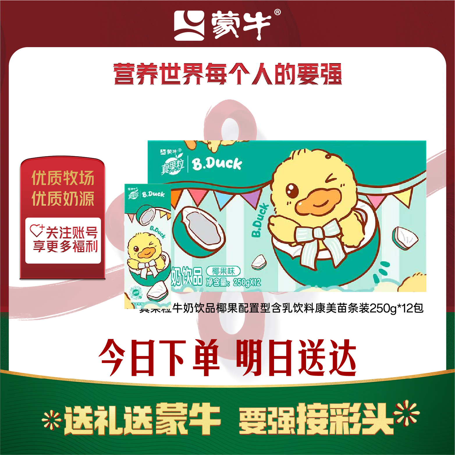 【8月生产】真果粒椰果粒250gx12盒