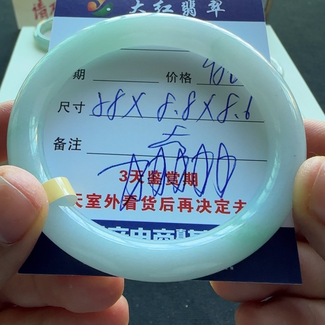 未镶嵌手镯翡翠 