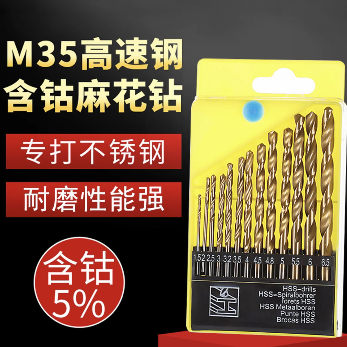 麻花钻头套装家用木工开孔工具电钻通用设计耐用