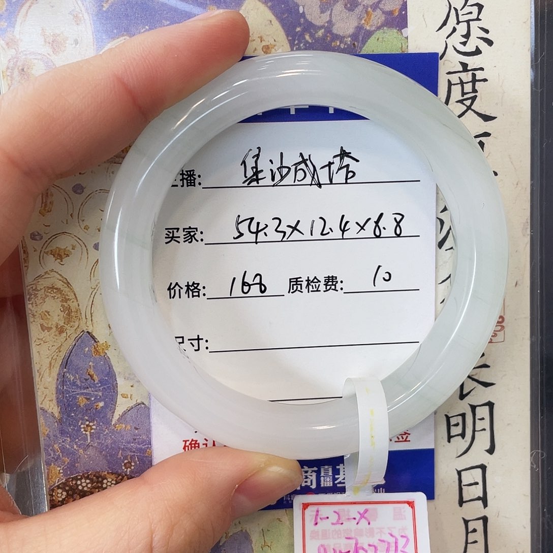 石英质玉未镶嵌手镯