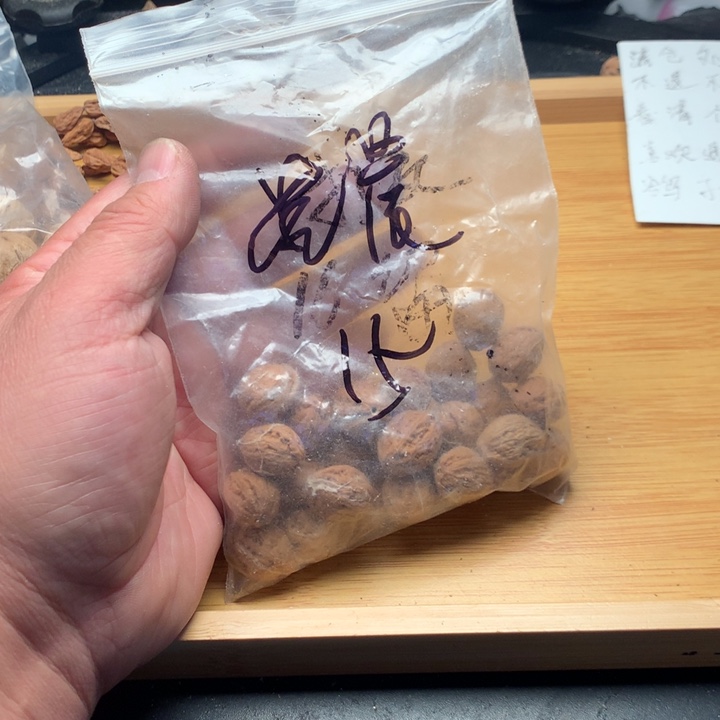 星***辰吊坠文玩核桃野生精品小核桃散籽