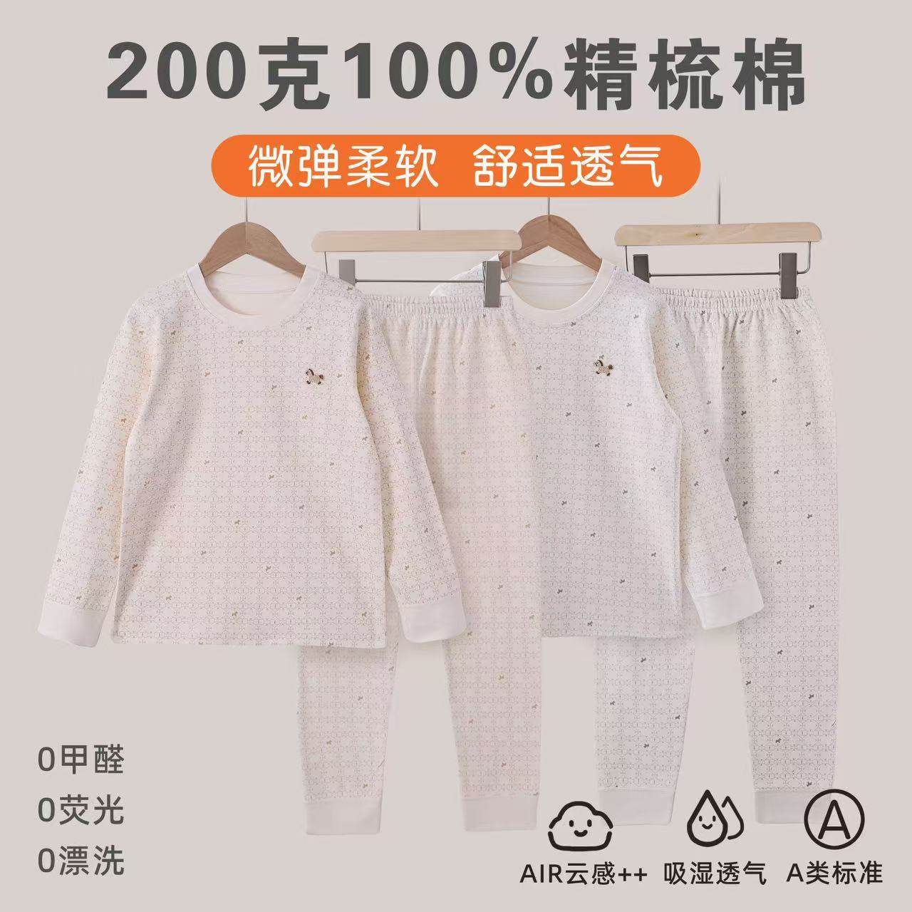 【恩泽妈•高端推荐】亲子款加厚100棉无骨高定家居套装43092