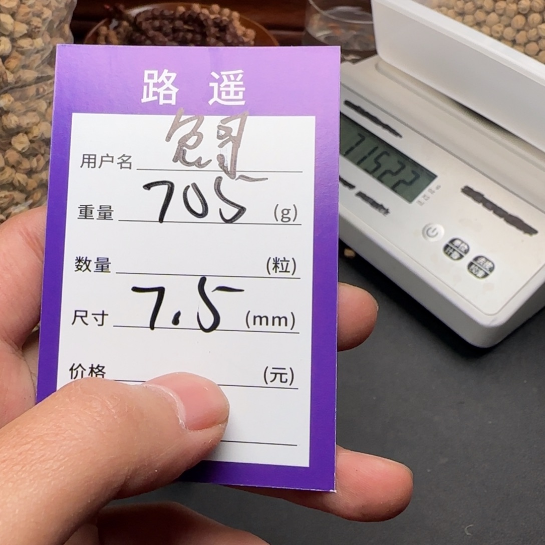 兔***丁柏香籽/百香籽吊坠