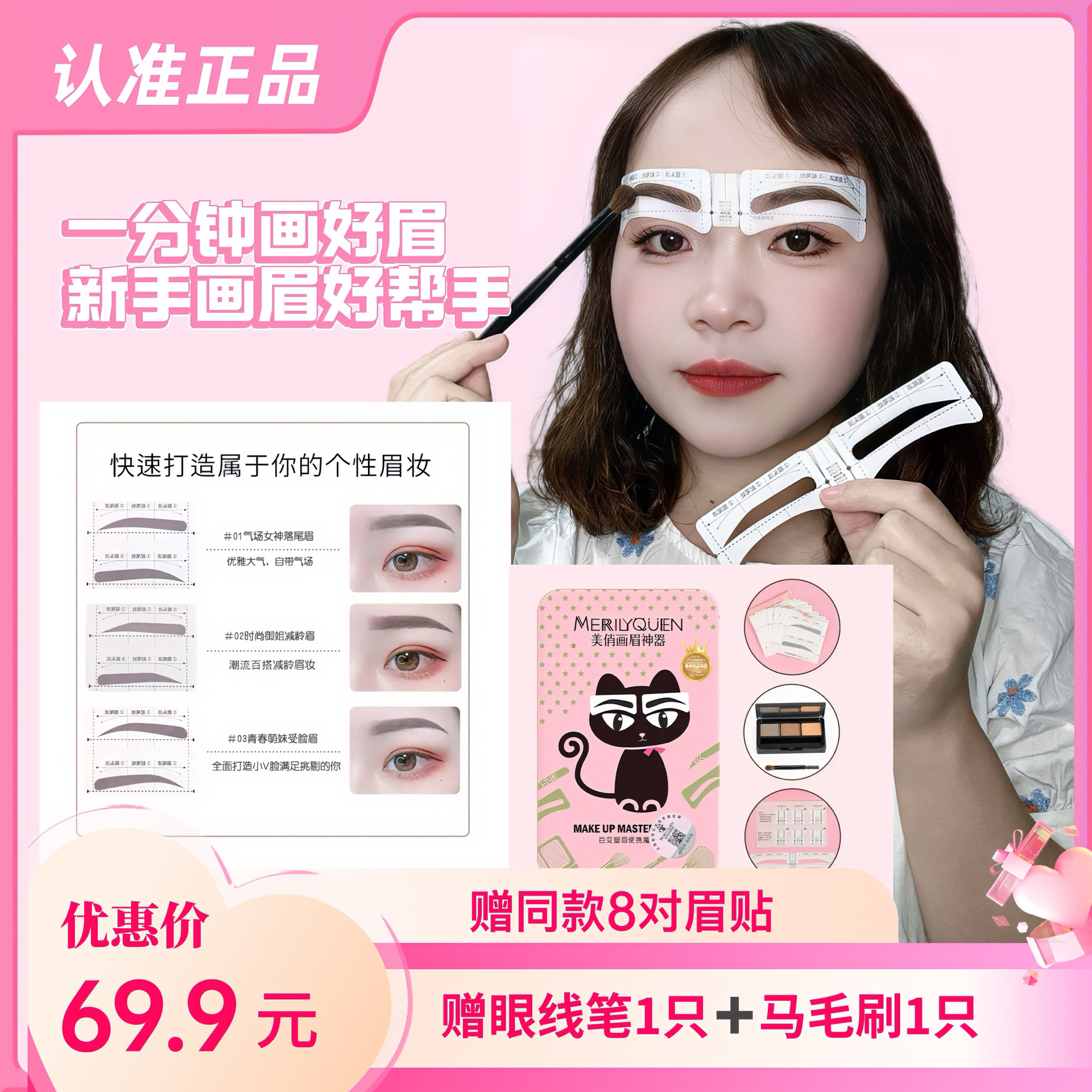 眉贴画眉神器眉粉防水防汗不掉色一整天不脱妆手残党初学必备套装