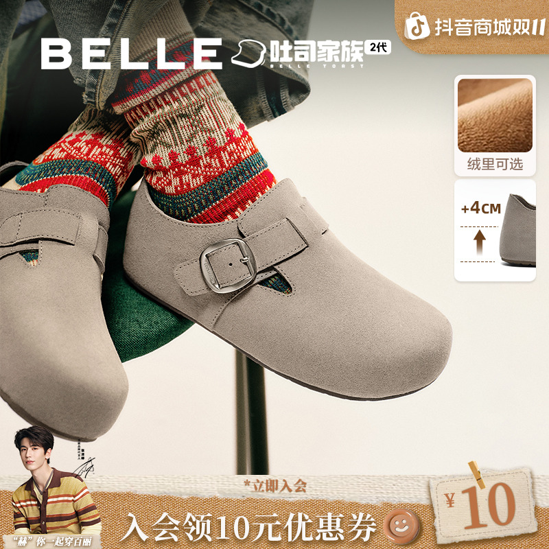 【厚底全麦吐司】百丽吐司家族2代流光风复古舒适休闲女鞋勃肯鞋